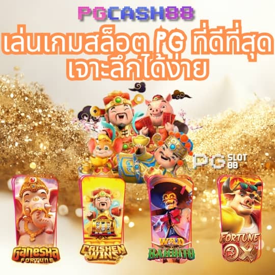 เครดิตฟรี pk789