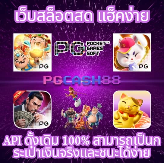 เครดิตฟรี pk789
