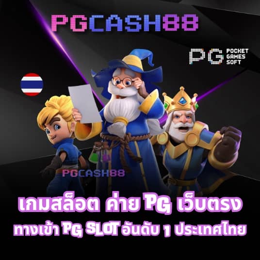 เครดิตฟรี pk789